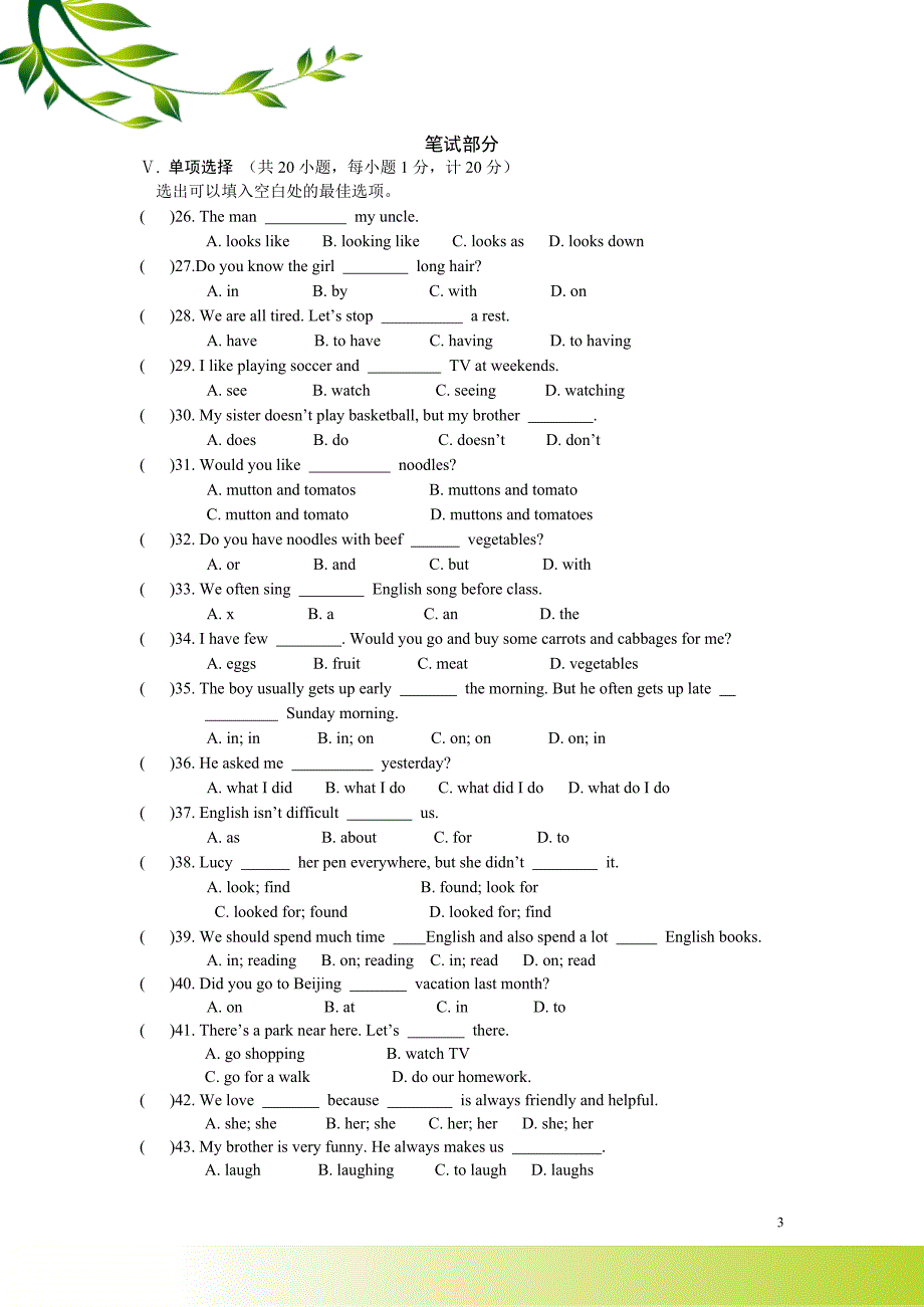 七年级下册英语期末试卷_第3页