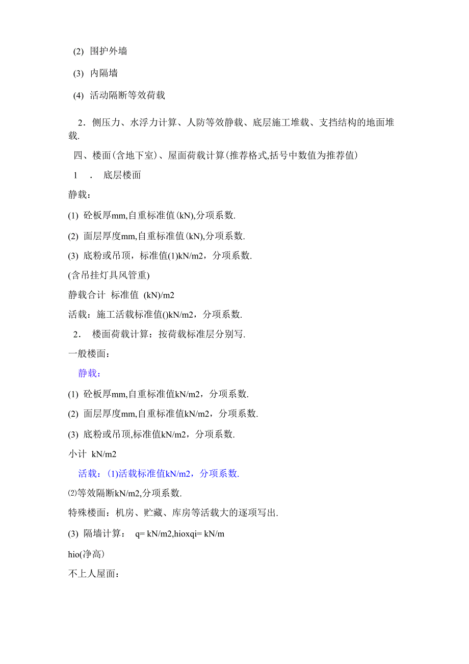 怎样看地质报告_第3页