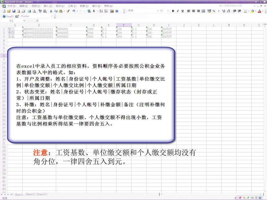 将EXCEL表格转换成文本格式操作指南教案_第2页