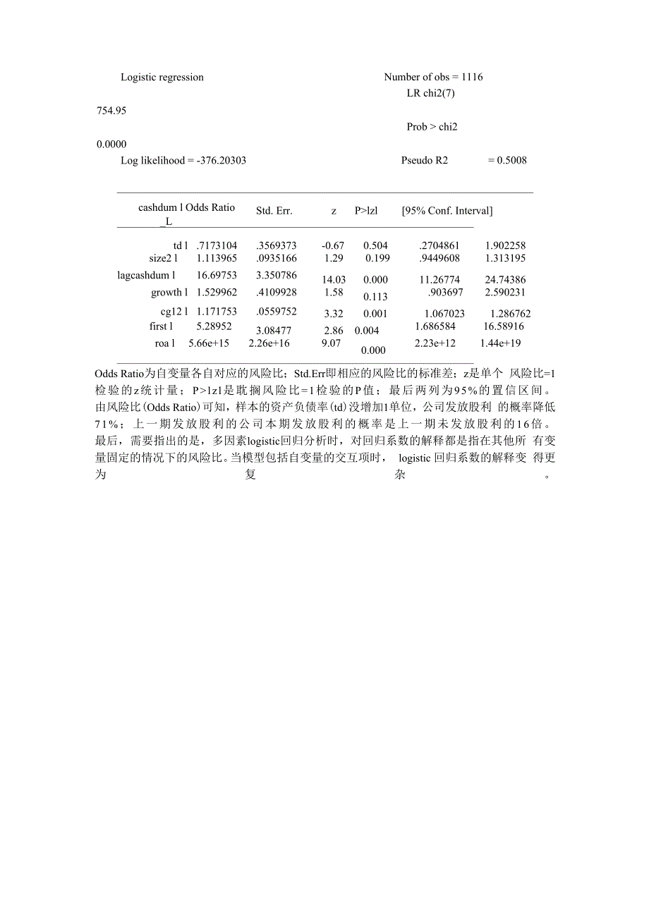 第十章_logit回归精编版_第4页