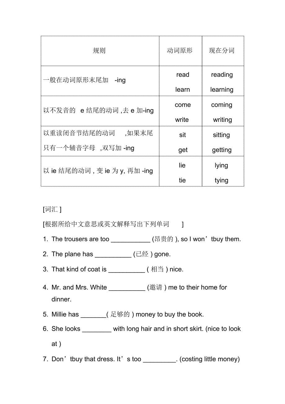 牛津7AUnit5反馈练习_第5页