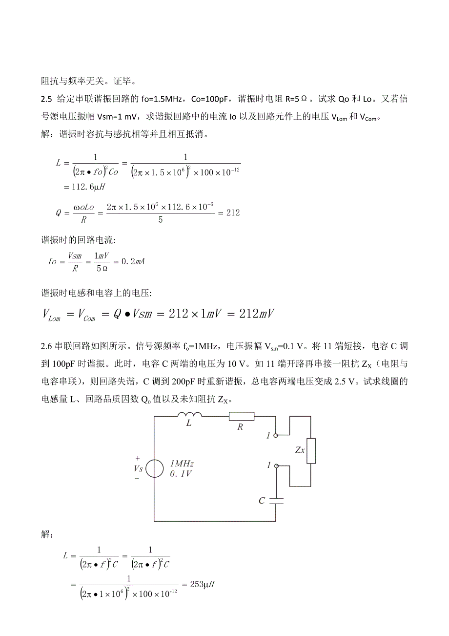 第一章与第二章作业及答案.doc_第4页