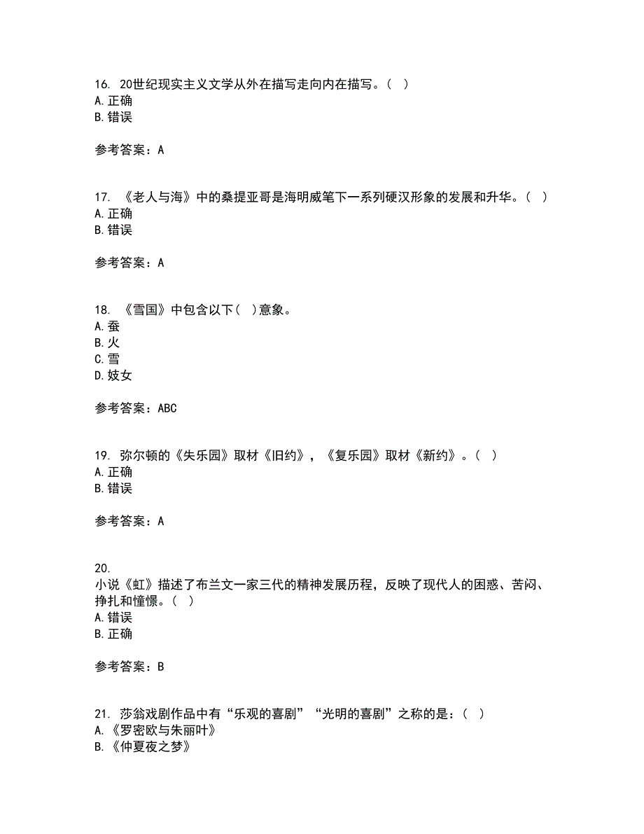 福建师范大学21秋《外国文学》史在线作业三满分答案29_第4页