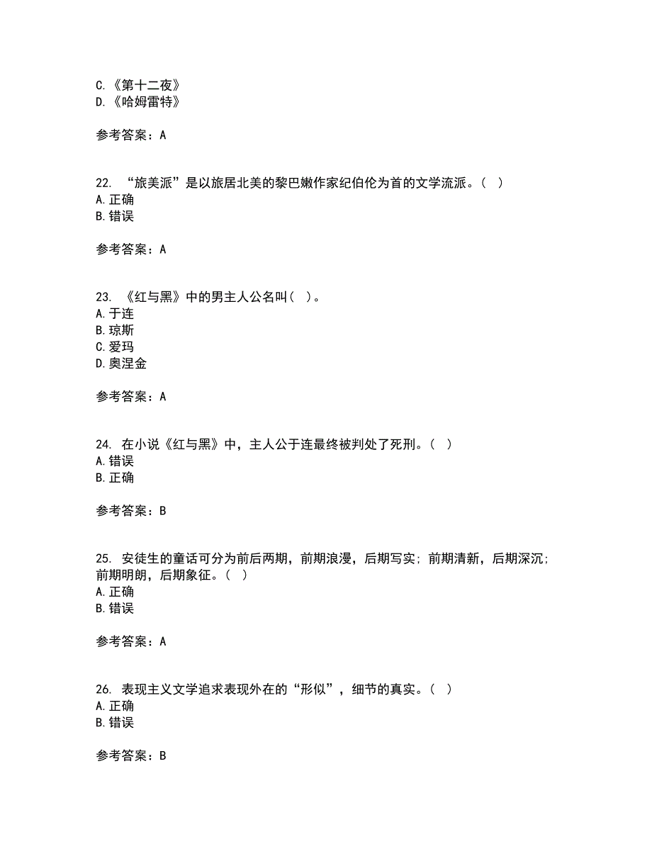 福建师范大学21秋《外国文学》史在线作业三满分答案29_第5页