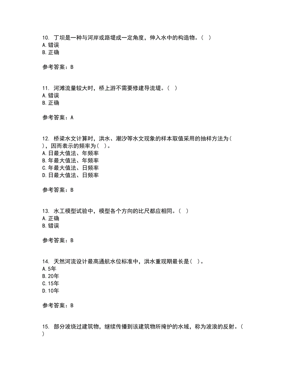 大连理工大学21春《桥涵水文》在线作业三满分答案97_第3页