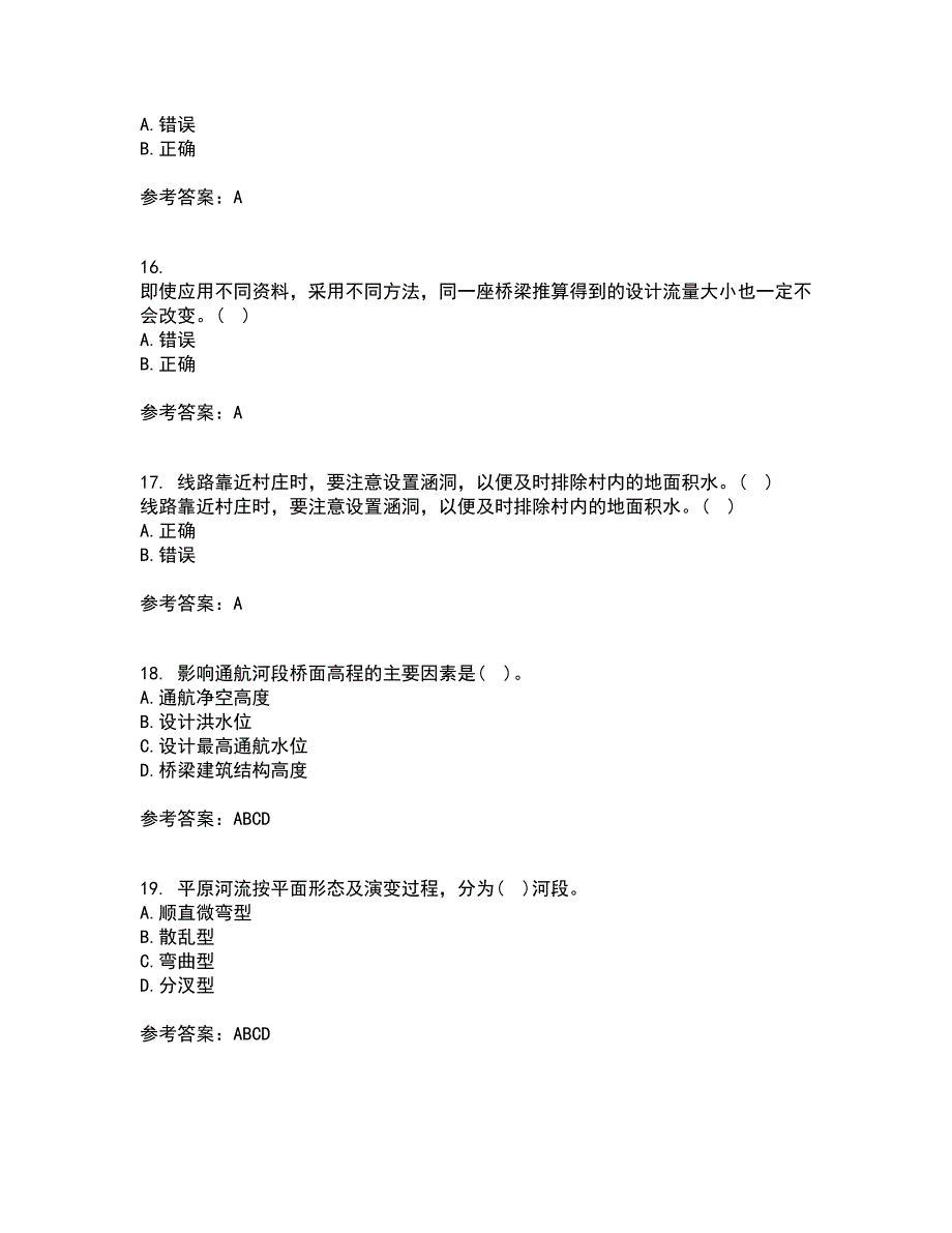 大连理工大学21春《桥涵水文》在线作业三满分答案97_第4页