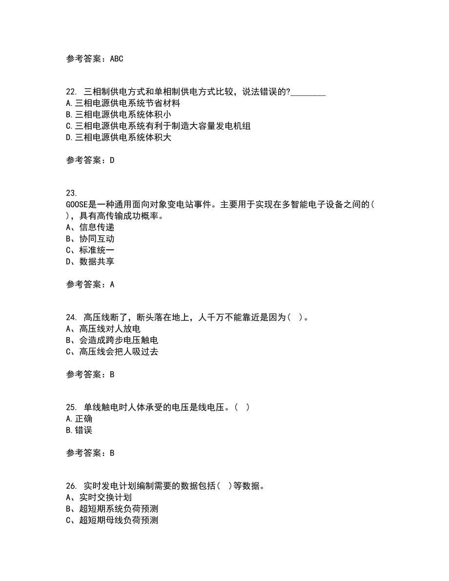 天津大学21春《电工技术基础》离线作业2参考答案20_第5页