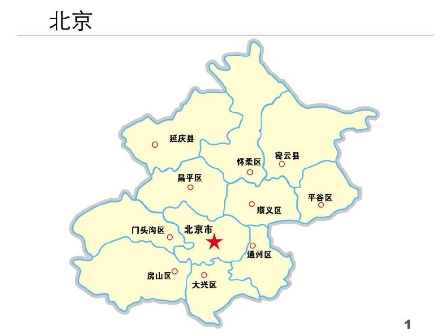 中国各省份分地市地图_1718297161课件_第1页