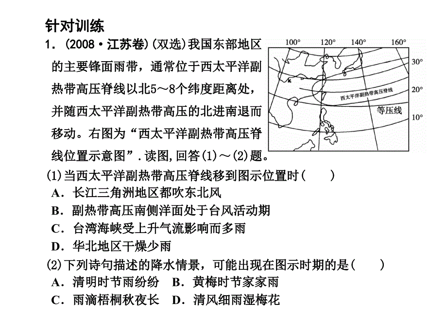 章末知识整合_第3页