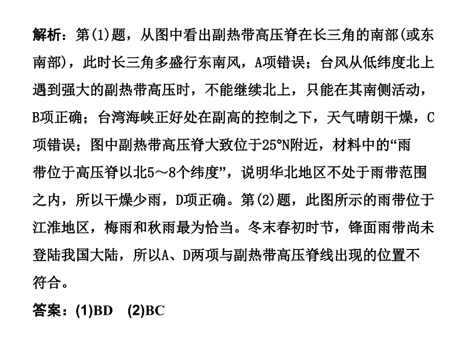 章末知识整合_第4页