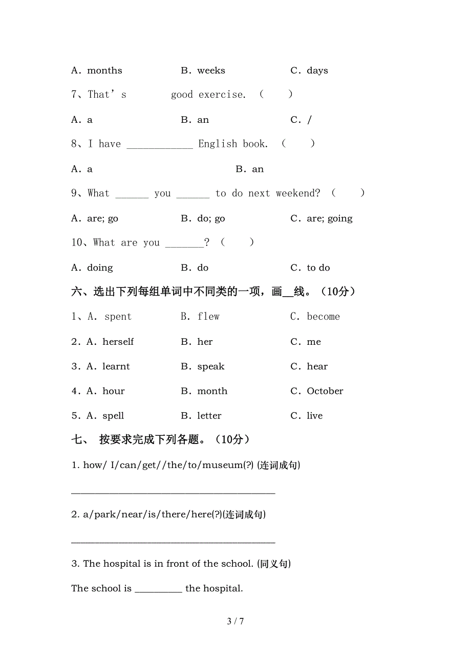 北师大版六年级英语上册期中测试卷【附答案】.doc_第3页