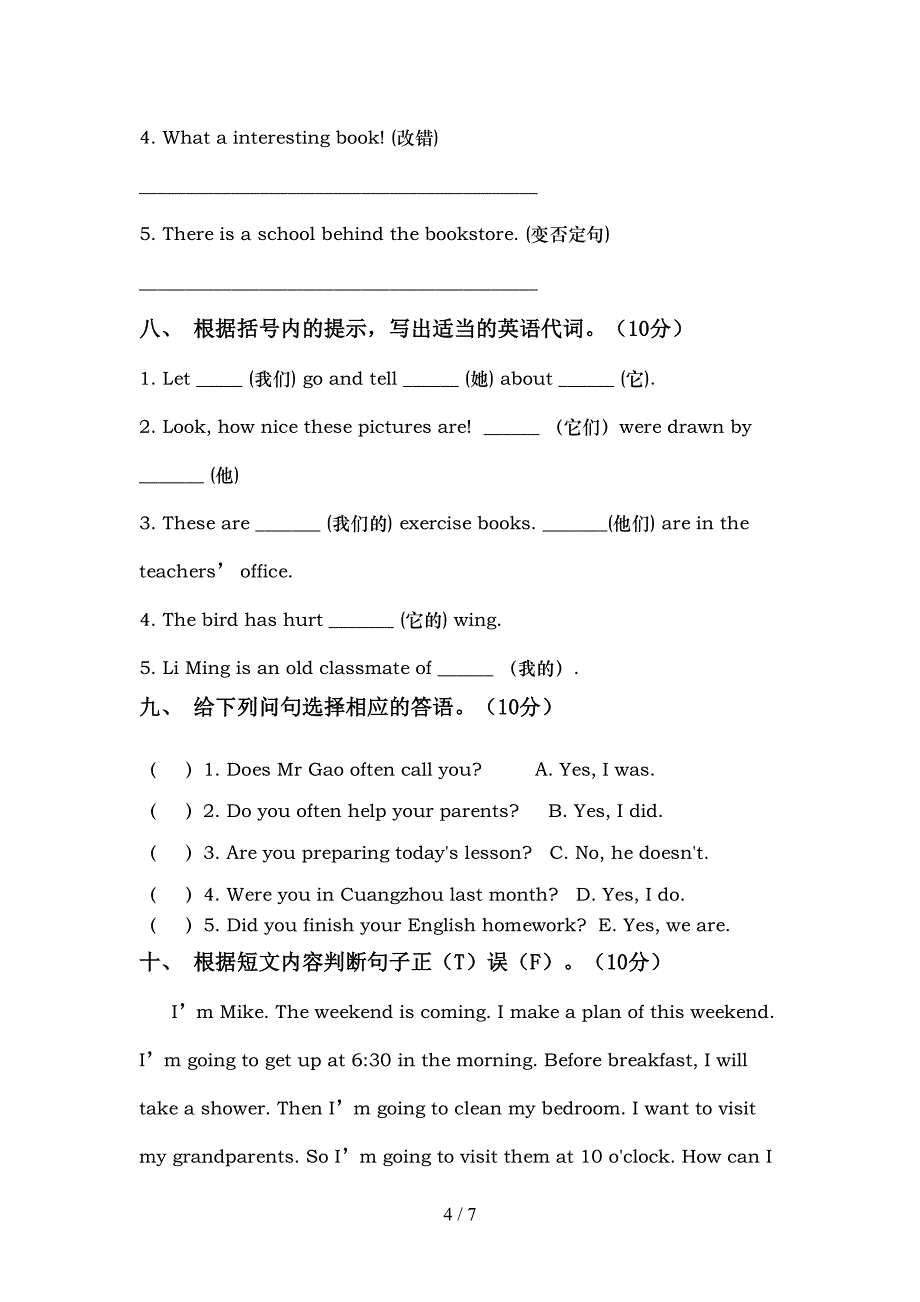 北师大版六年级英语上册期中测试卷【附答案】.doc_第4页