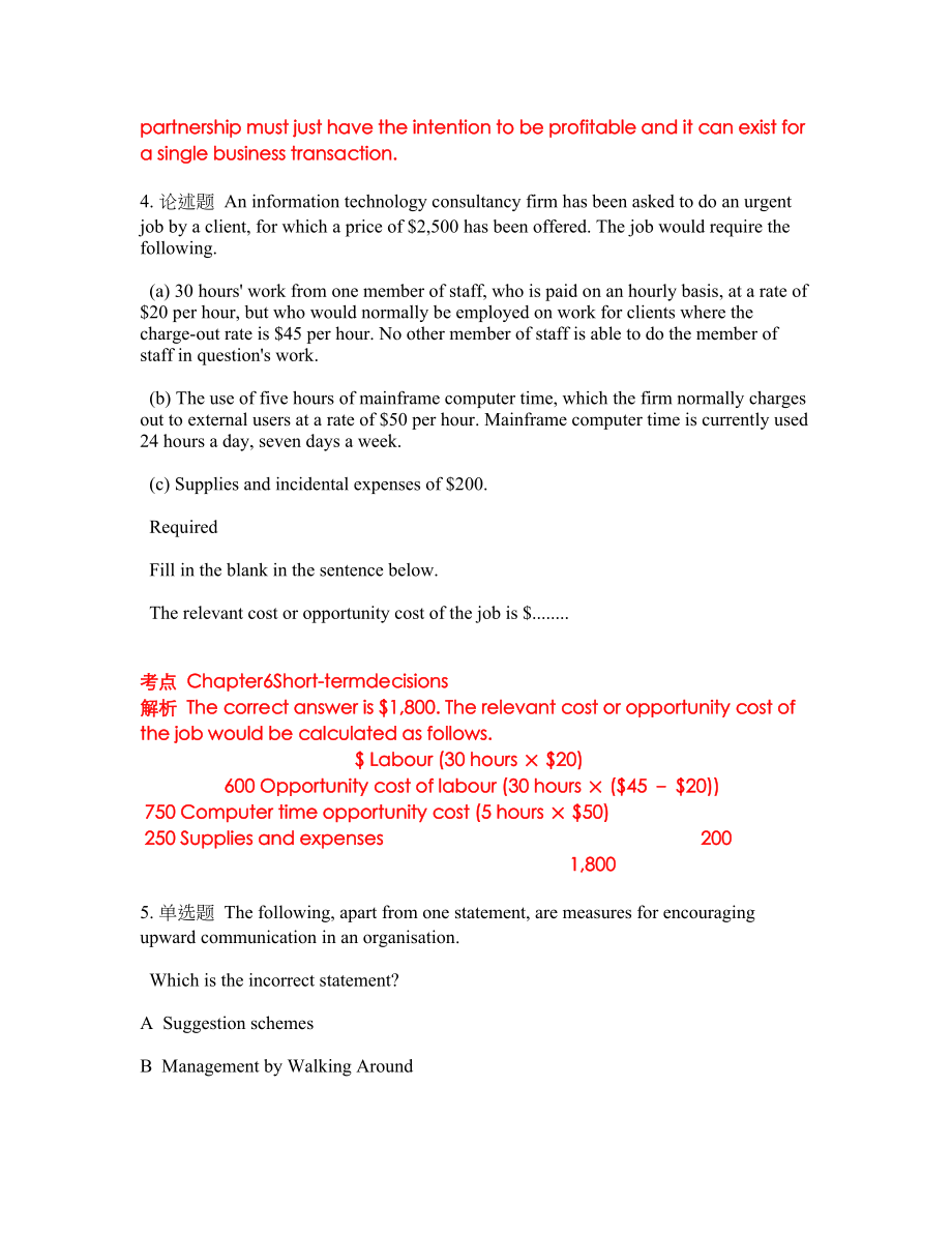 2022-2023年ACCA英国注册会计师考试题库及答案（350题）第104期_第2页