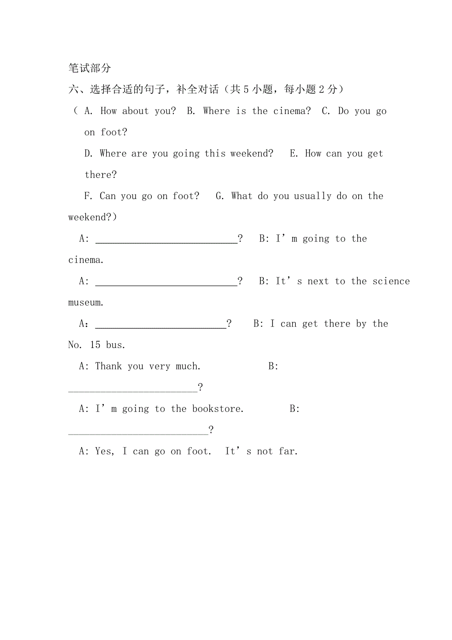 小学六年级上册英语期末试卷.doc_第3页