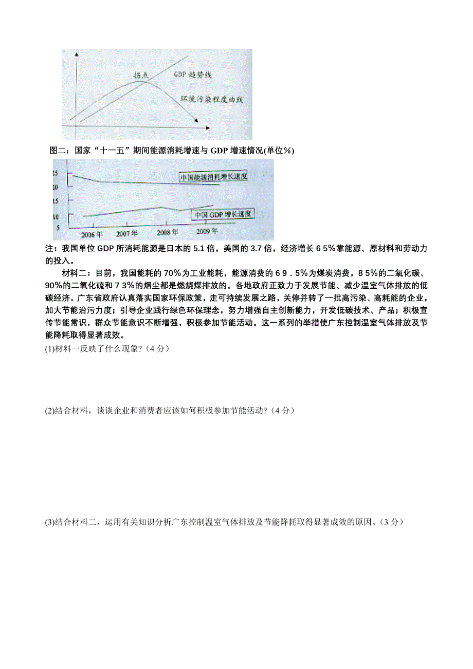 清明节假期作业_第4页