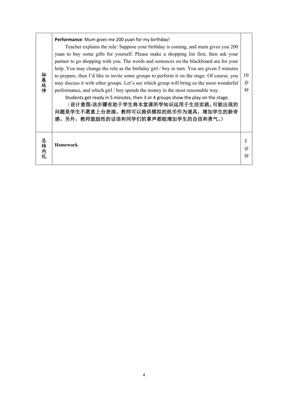 英语基础模块1Unit3_第4页