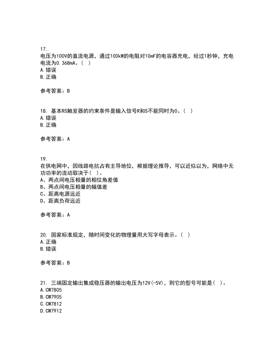 天津大学21秋《电工技术基础》在线作业二答案参考98_第4页