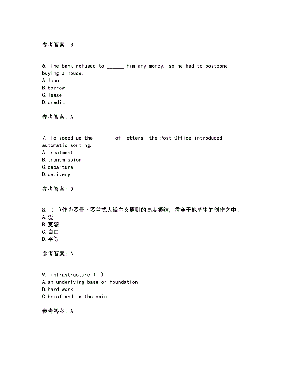 西南大学22春《英国文学史及选读》离线作业一及答案参考95_第2页