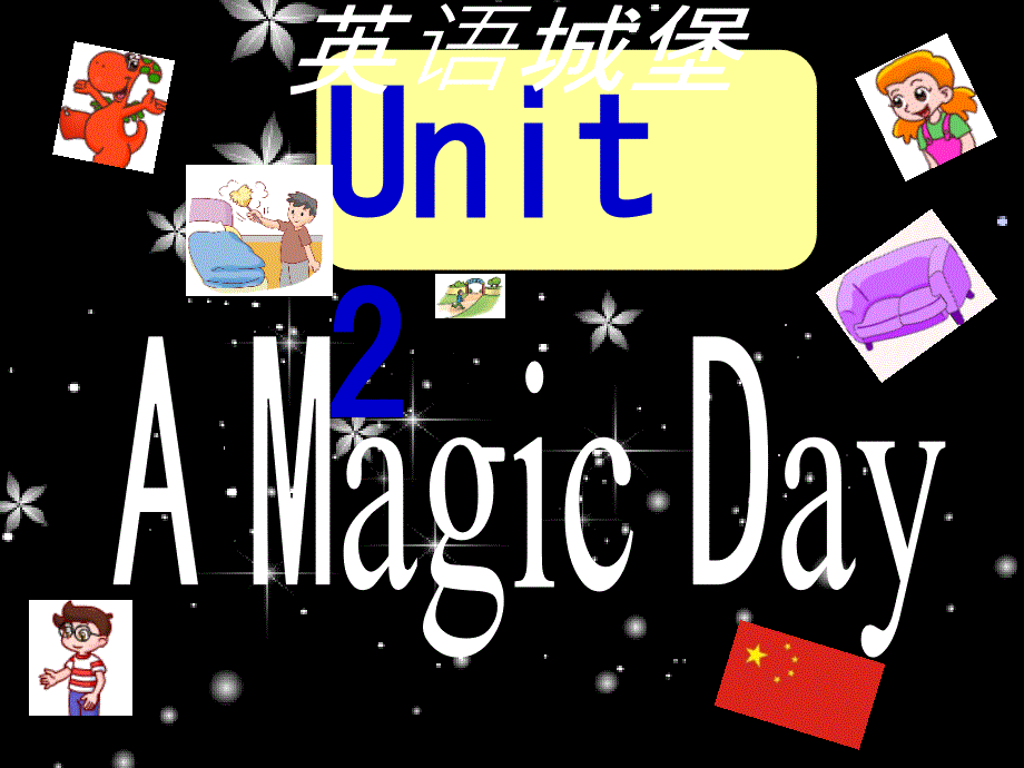 六年级下册英语___Unit2_A_Magic_Day(新)课件_第2页