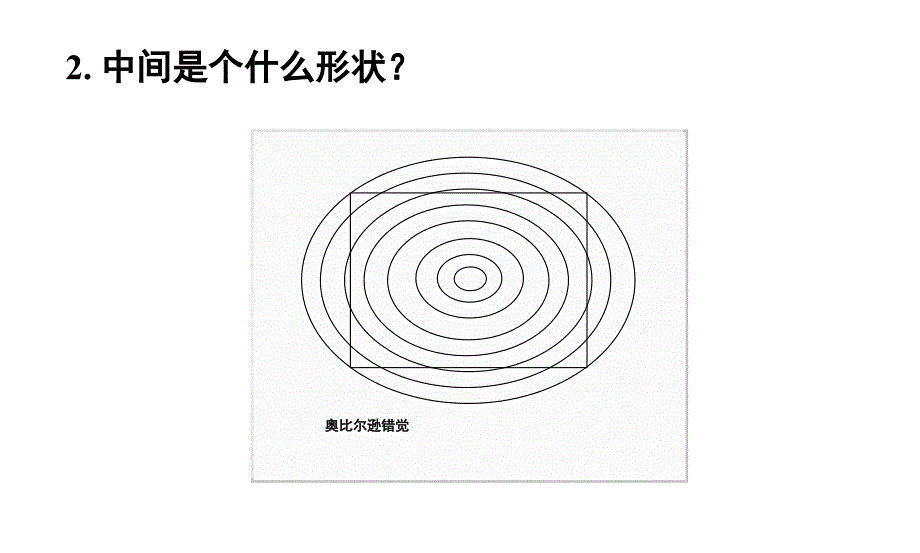 第1节长度与时间的测量_第3页