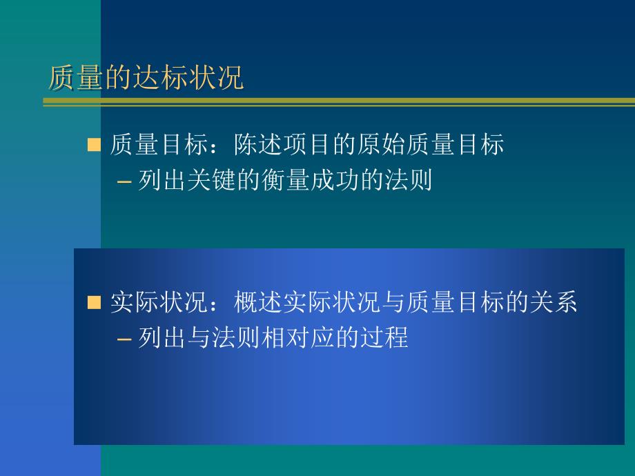 项目名称总结pptbzcom_第4页