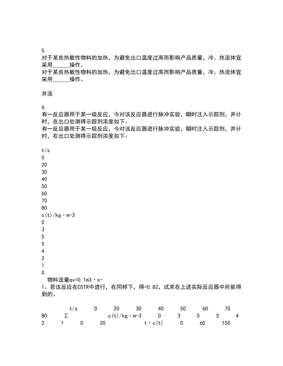 福建师范大学22春《环境化学》综合作业一答案参考85_第2页