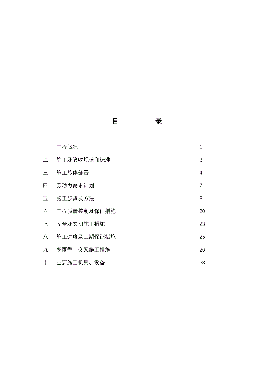 AQC余热锅炉施工方案.doc_第1页