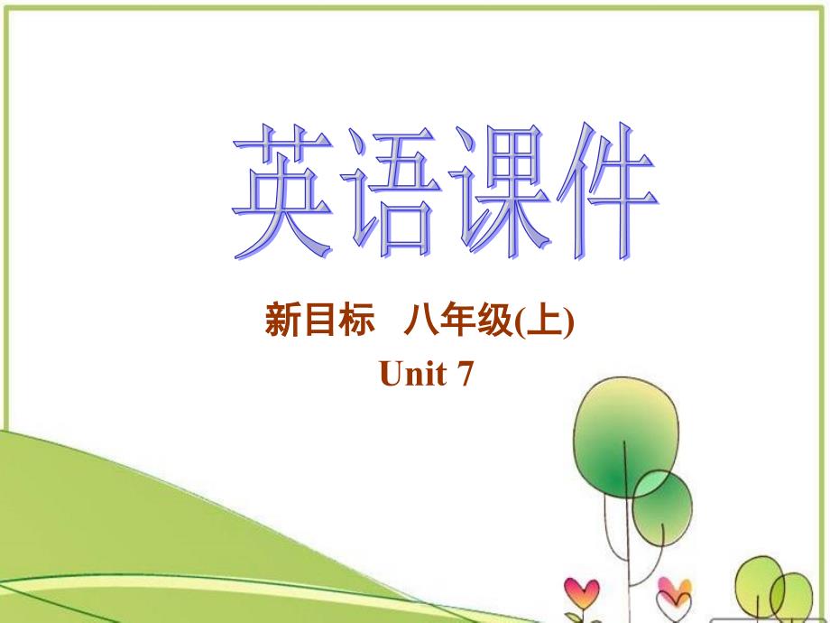 八年级英语上册Unit8SectionB2_第1页