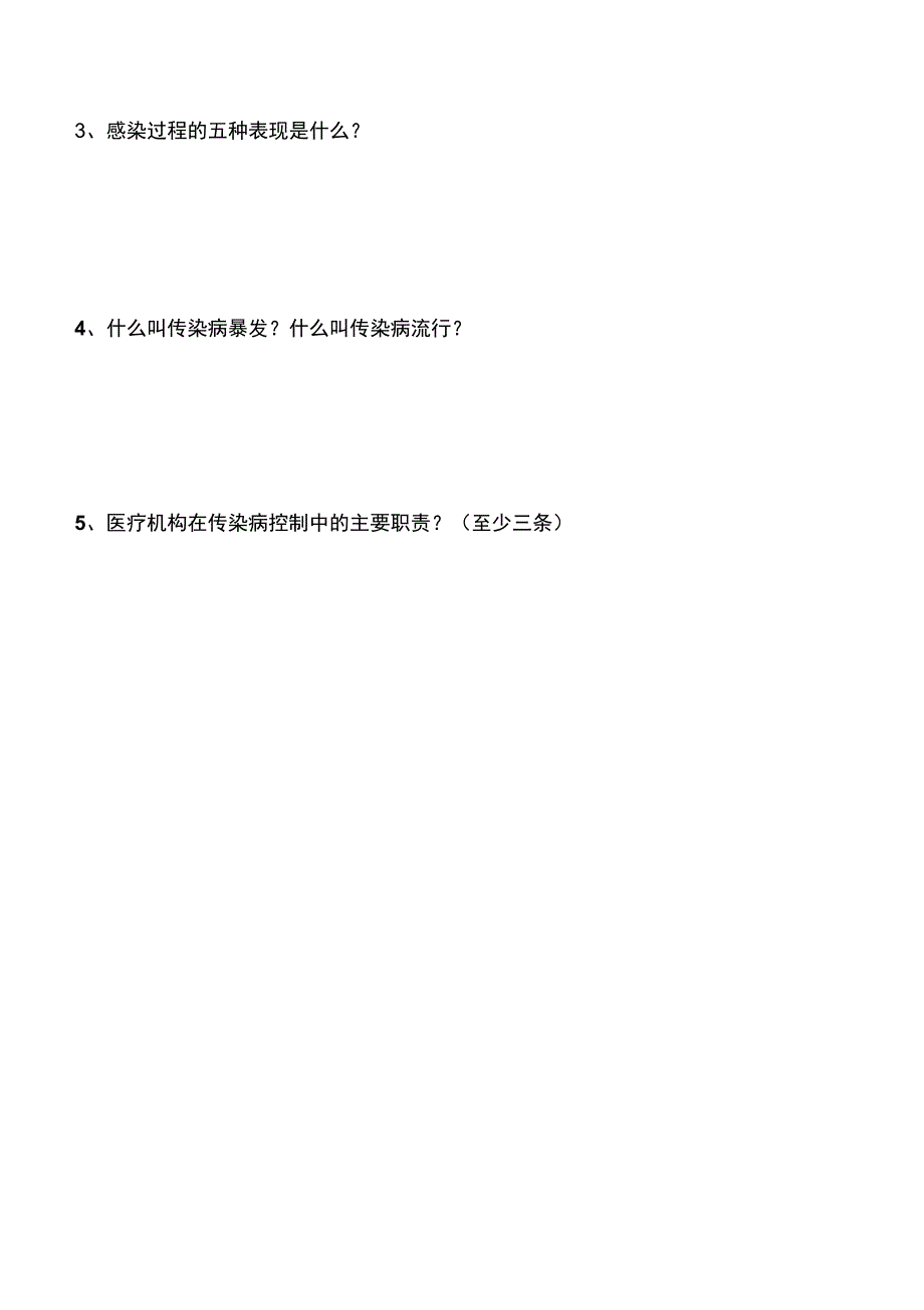 新进医务人员岗前培训试卷及答案_第4页