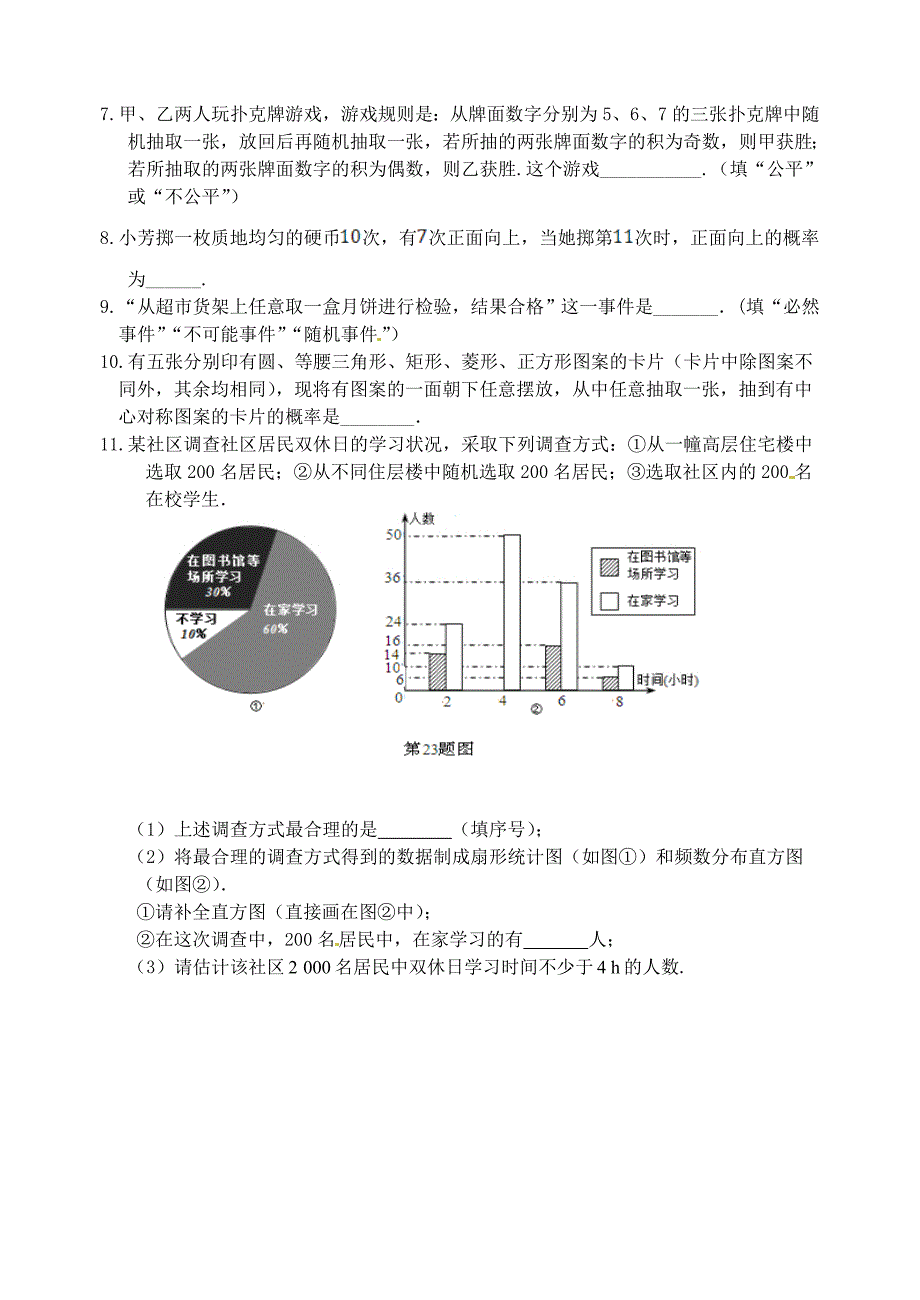 期中课堂复习2_第2页