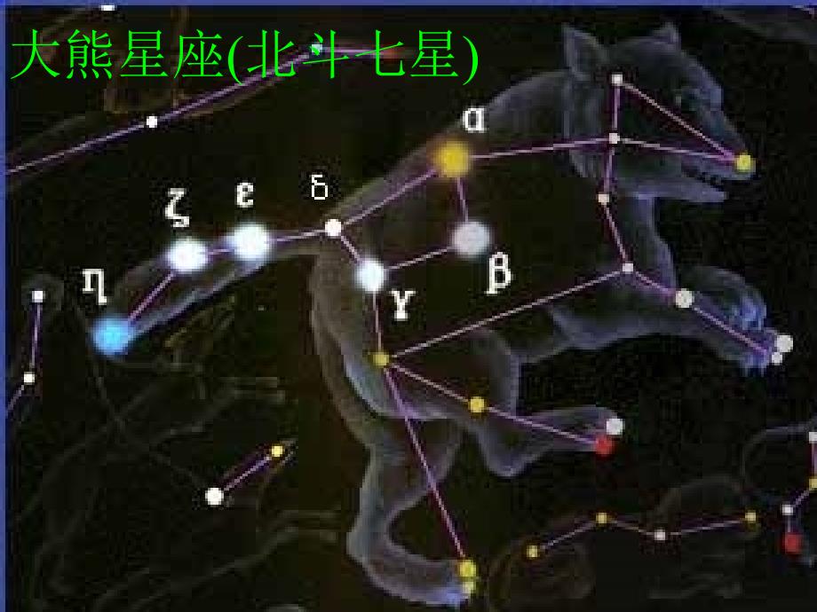 人教版小学语文《七颗钻石》课件1_第3页