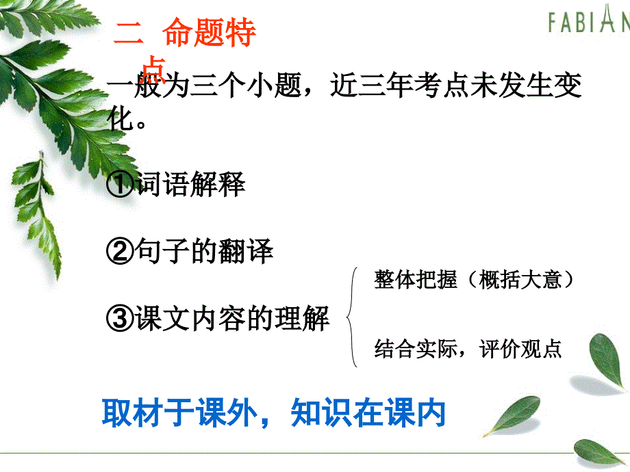 同事的课件看着好所以上传一下.ppt_第4页