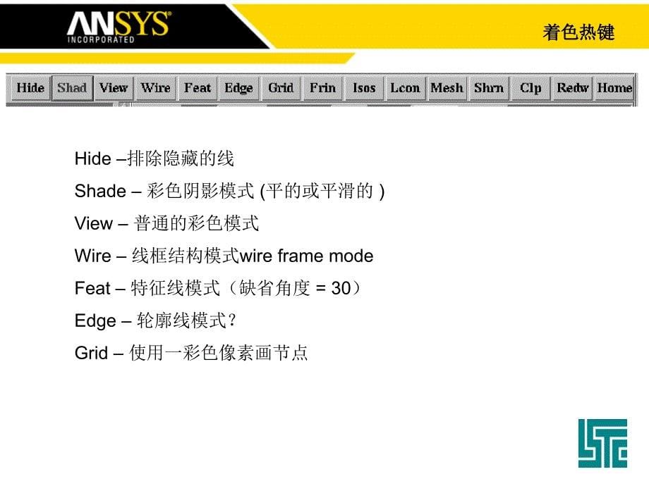 第五章LSDYNA后处理软件lsprepost功能介绍_第5页