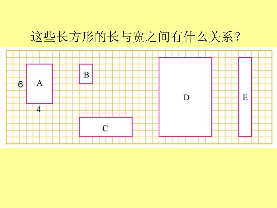 北师大版小学六上4.1生活中的比PPT课件1_第4页