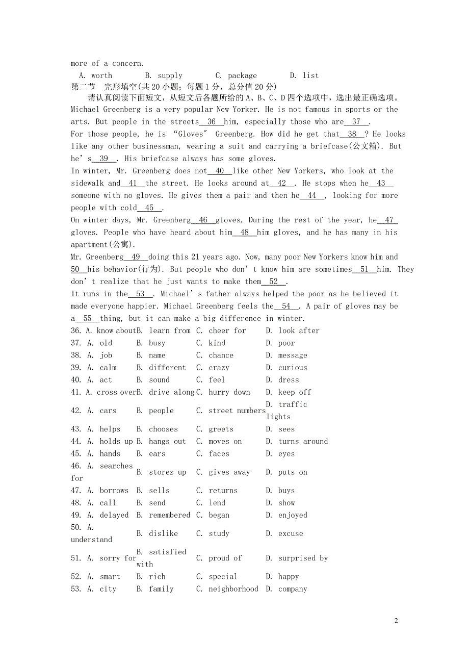 江苏省2022届高考英语考前名师原创冲刺卷6.doc_第2页