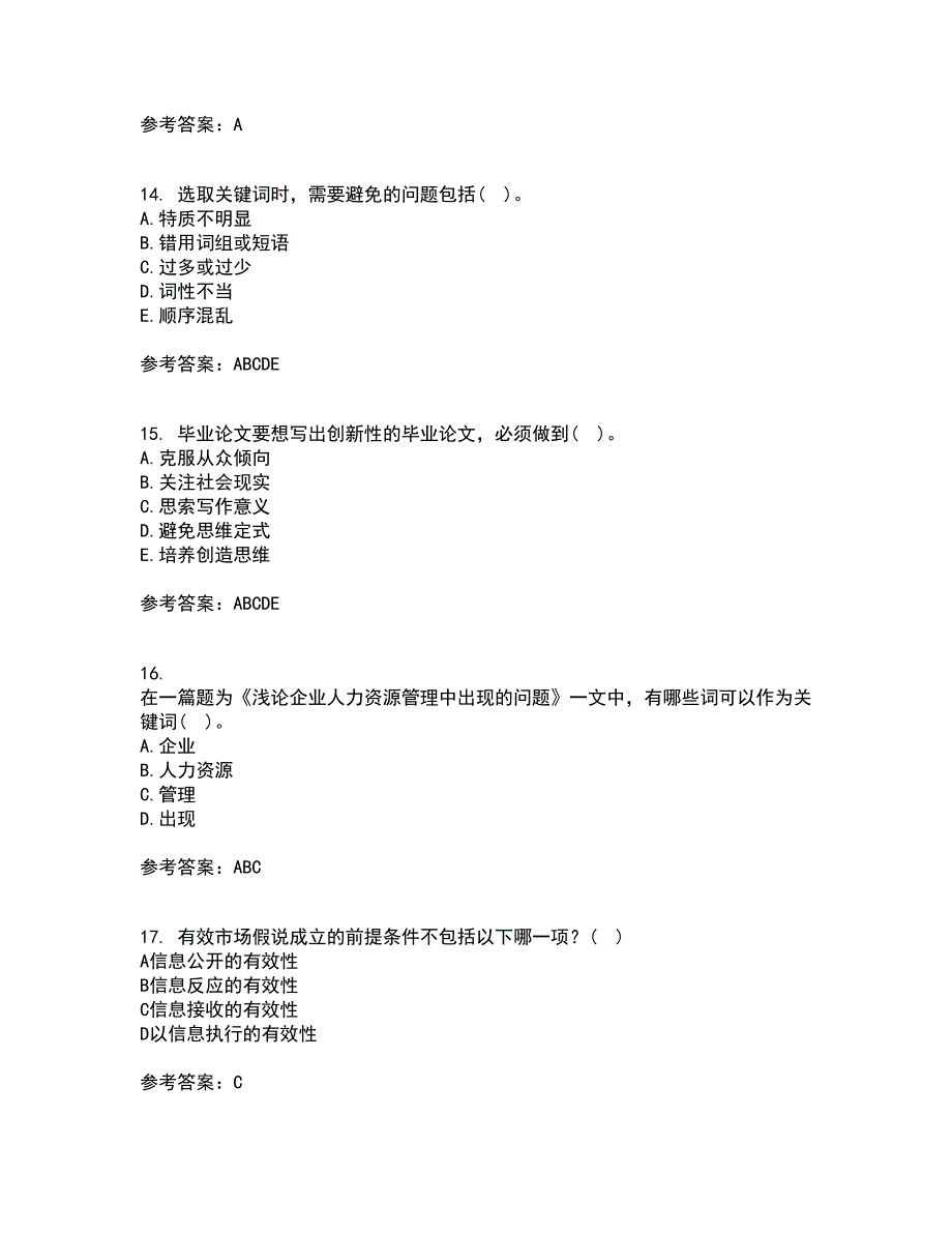 东北财经大学21秋《论文写作指导》平时作业一参考答案61_第4页