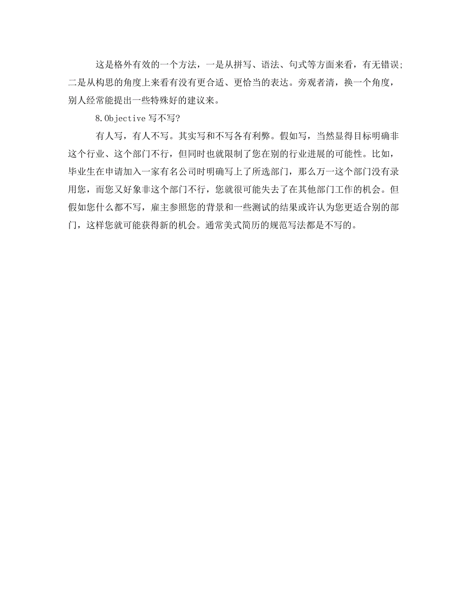 2023年暖通工程师英文简历模板.doc_第3页