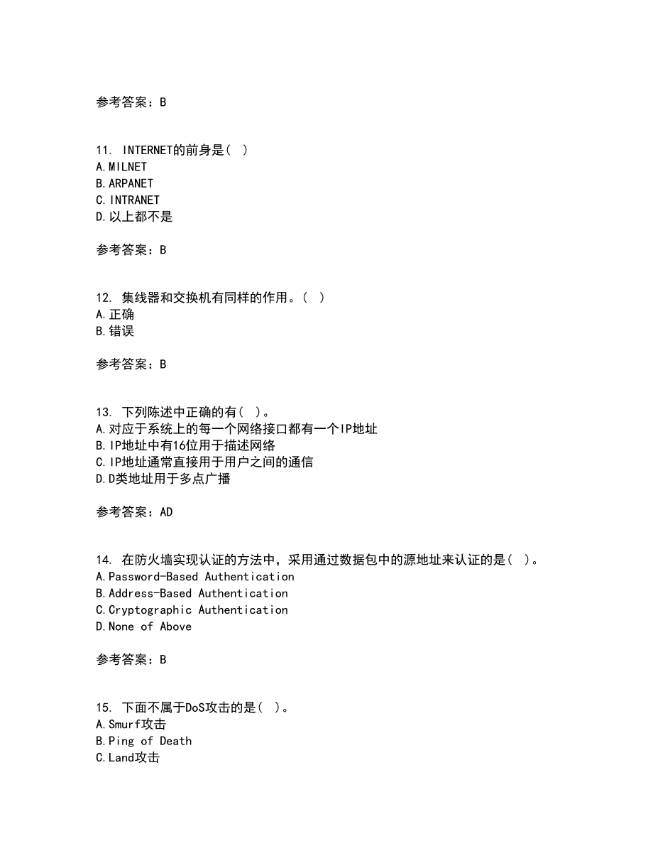 东北大学21春《计算机网络》在线作业二满分答案_67_第3页