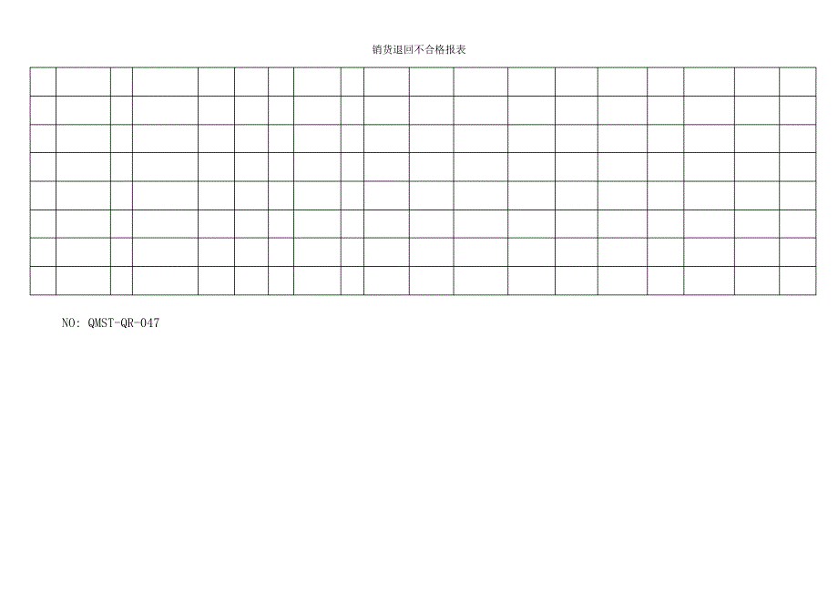 销货退回不合格报表_第2页