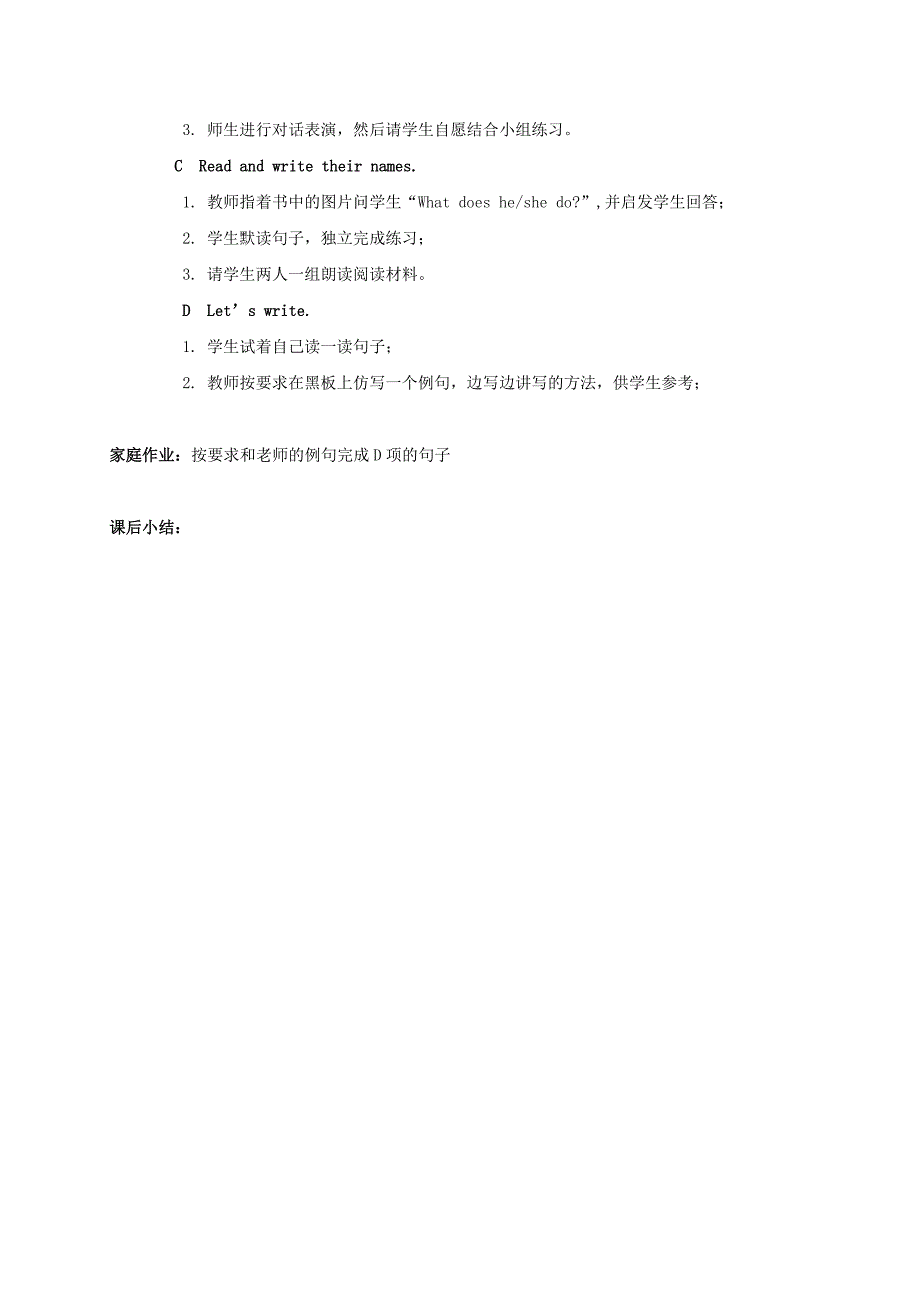 2019-2020年四年级英语下册 unit13 lesson77教案 人教新起点.doc_第3页