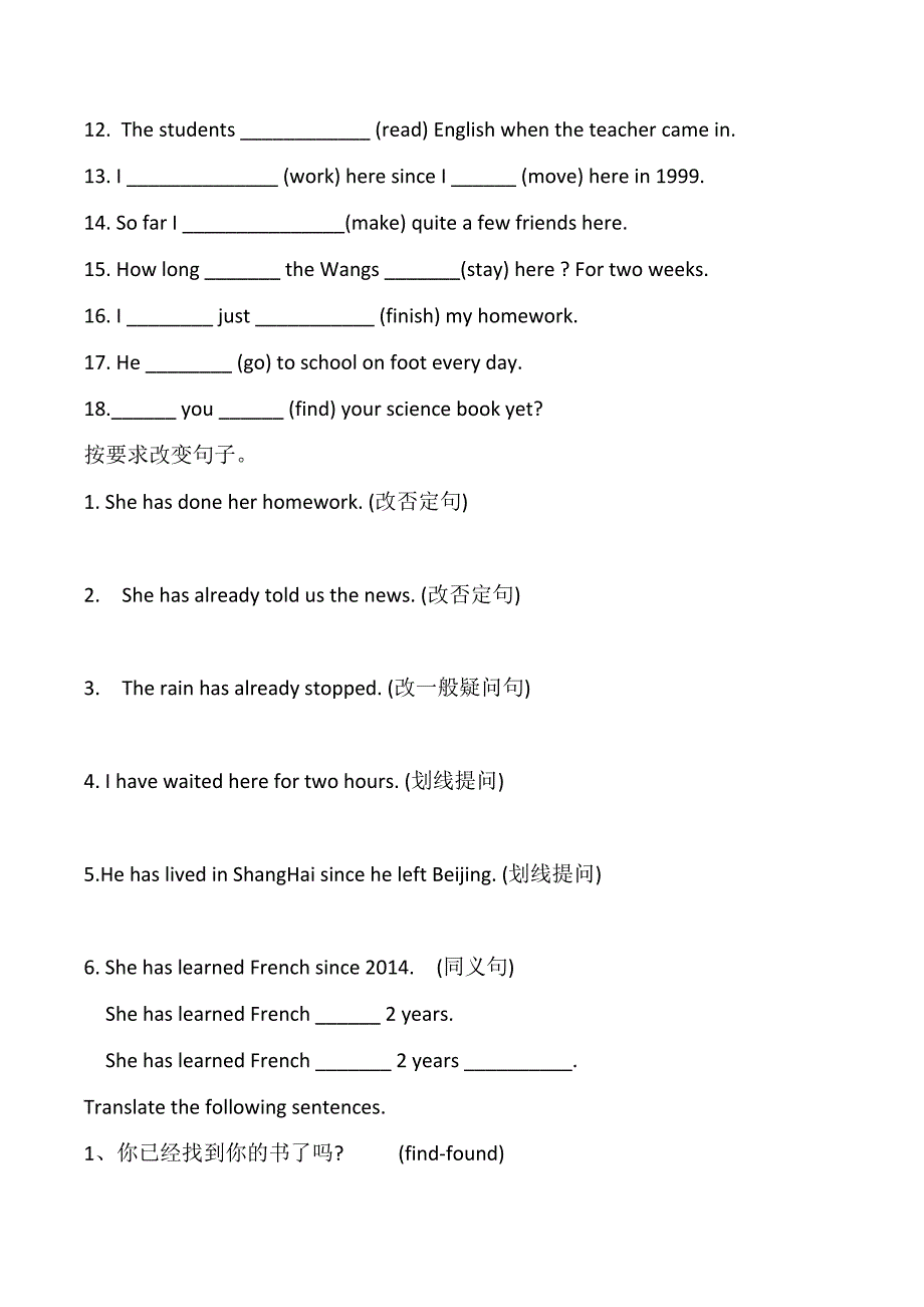 一般现在时复习教案.docx_第4页