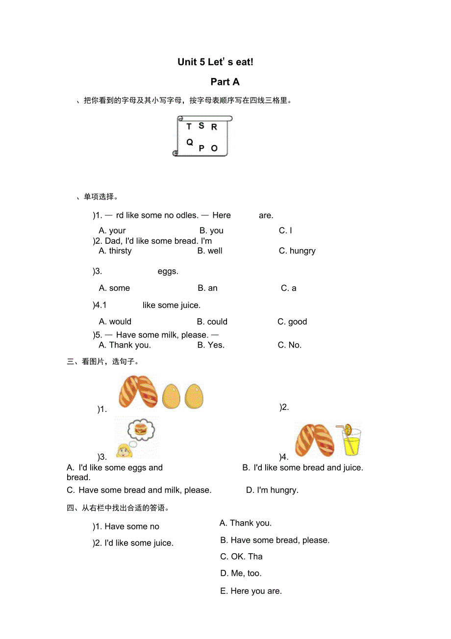 Pep人教版三年级英语上册Unit5PartA课时练习含答案_第1页