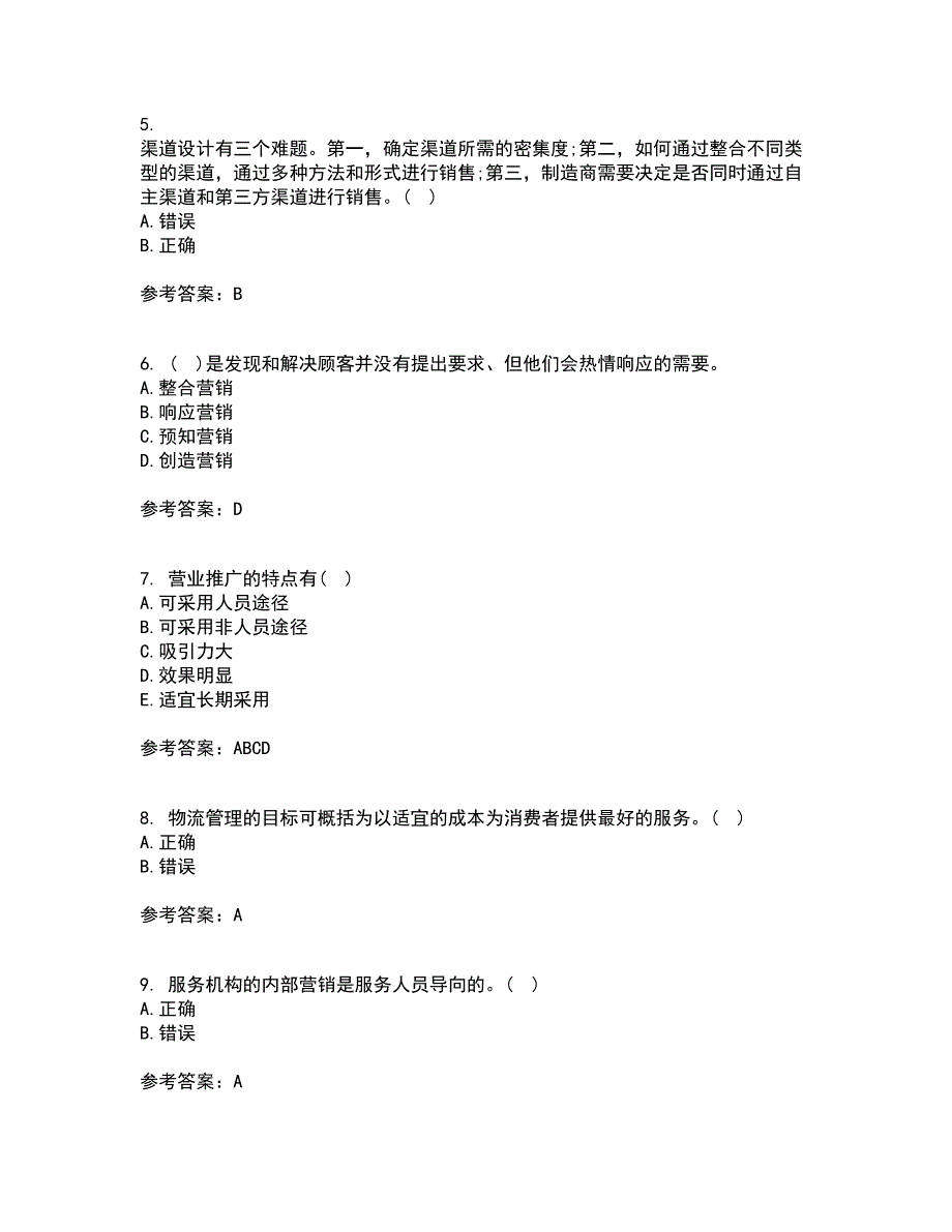 大连理工大学21春《市场营销》学在线作业三满分答案84_第2页