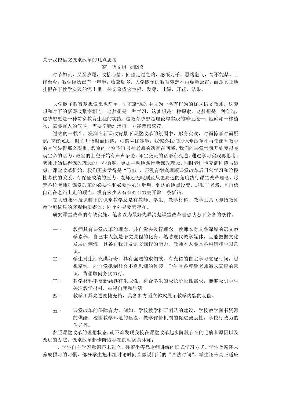 期末总结[最新].doc_第1页