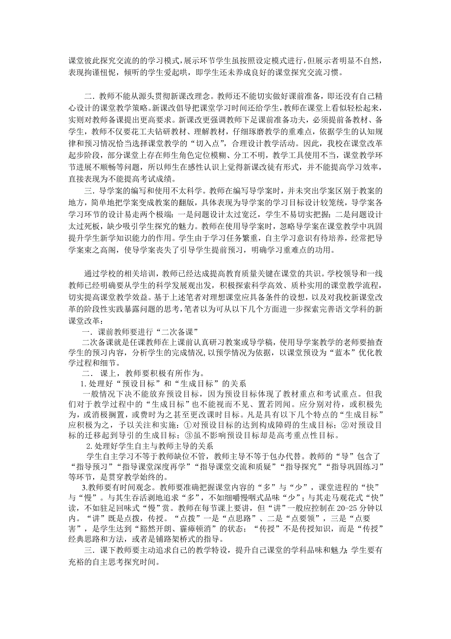 期末总结[最新].doc_第2页