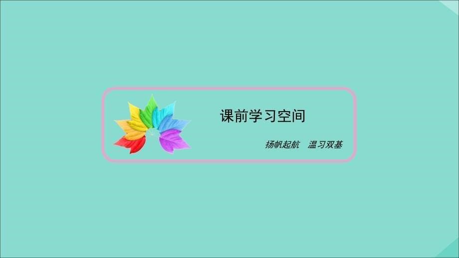 2020年高中化学 专题三 从矿物质到基础材料 第2单元 铁、铜的获取及应用 第1课时 从自然界获取铁和铜课件 苏教版必修1_第5页