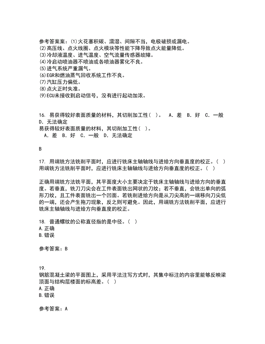 大连理工大学21秋《画法几何与机械制图》平时作业一参考答案11_第4页