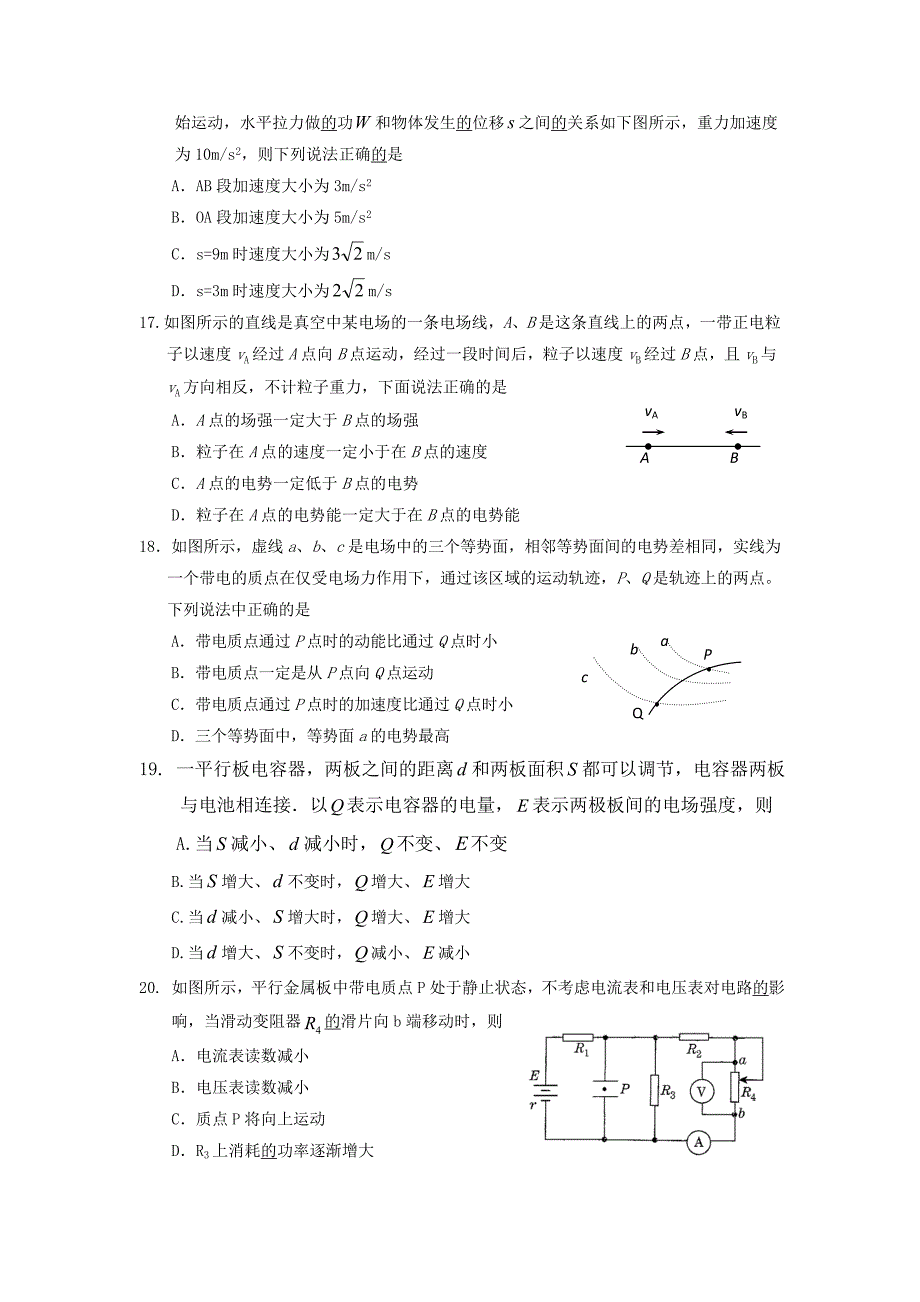 宁夏银川一中2013届高三年级第四次月考理科综合试卷_第4页