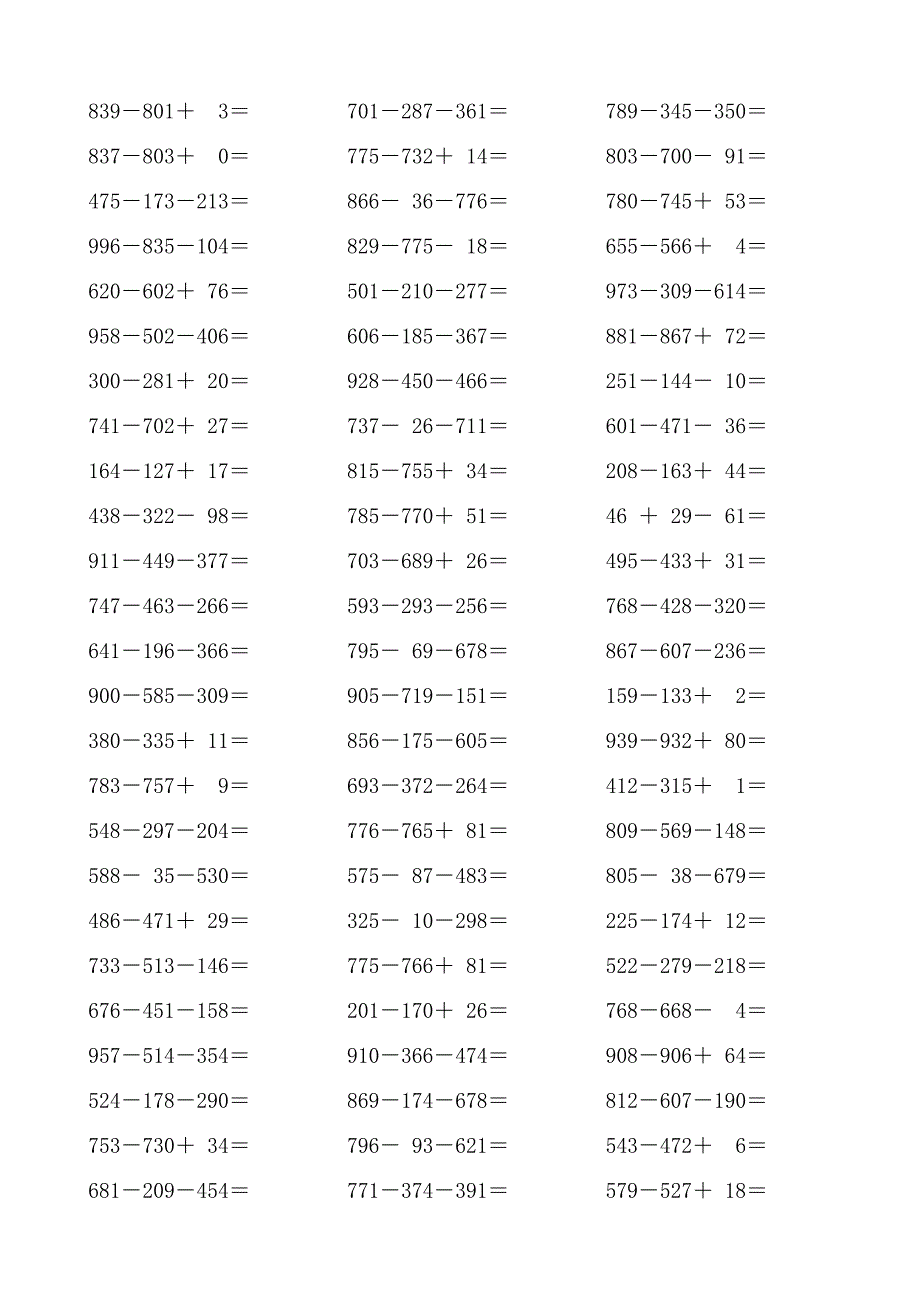 小学二年级下册千以内加减混合练习_第2页