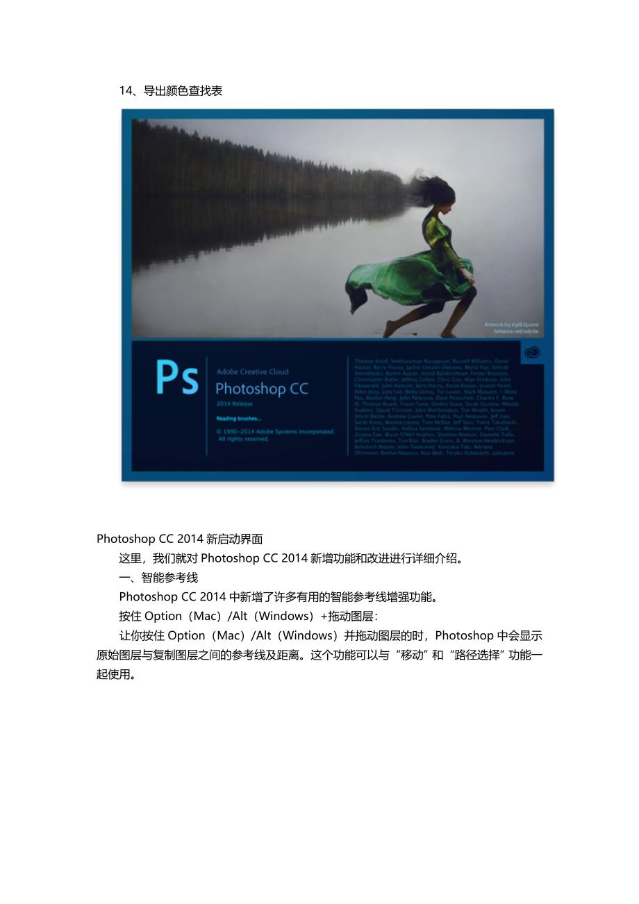 更加强大PhotoshopCC2014新功能汇总_第2页